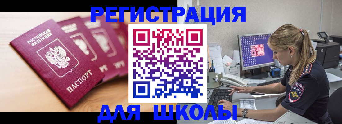 временная регистрация госуслуги в Кодинске